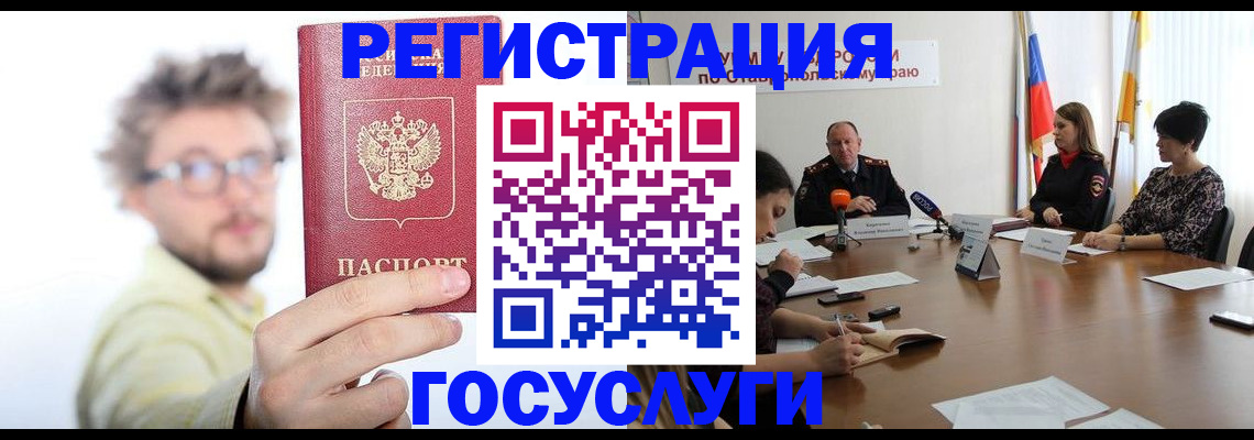 временная регистрация гарантия в Тобольске