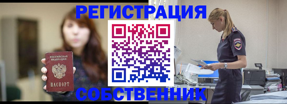 прописка для кредита в Тобольске
