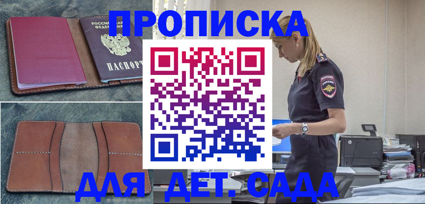 временная регистрация поиск в Тобольске