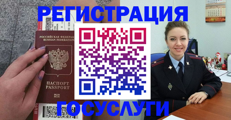 прописка законно в Тобольске