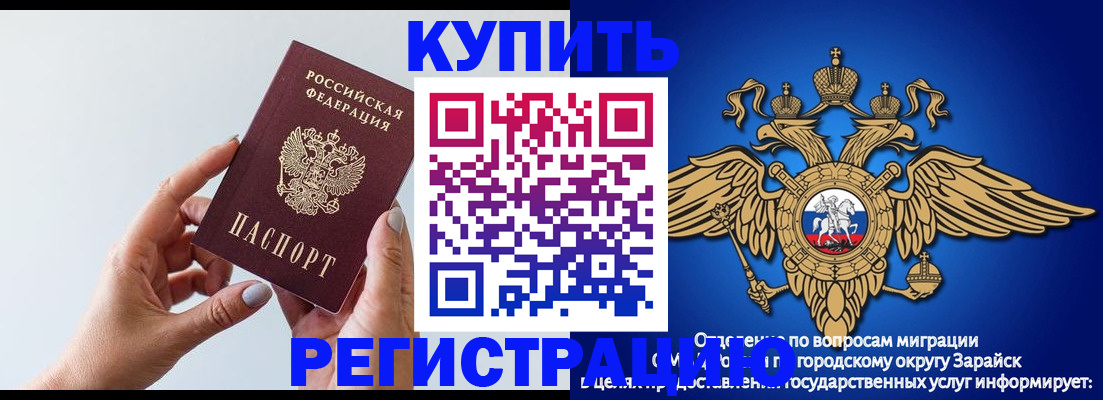 временная регистрация собственник в Тобольске